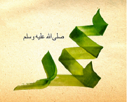 Muhammad-Married-Life